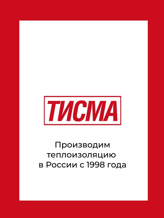 Пароизоляция Кнауф Тисма В, 60 м²