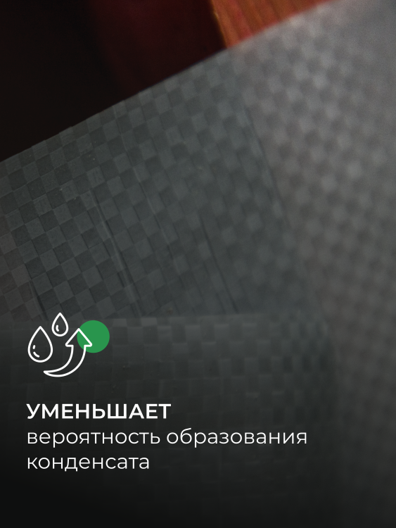 Паро-гидроизоляция Кнауф Защита D от пара и влаги, 60 м²