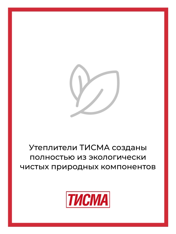 Утеплитель Кнауф ТИСМА TS 038 1300х600х100 мм, 8 шт/уп, 6,24 м²