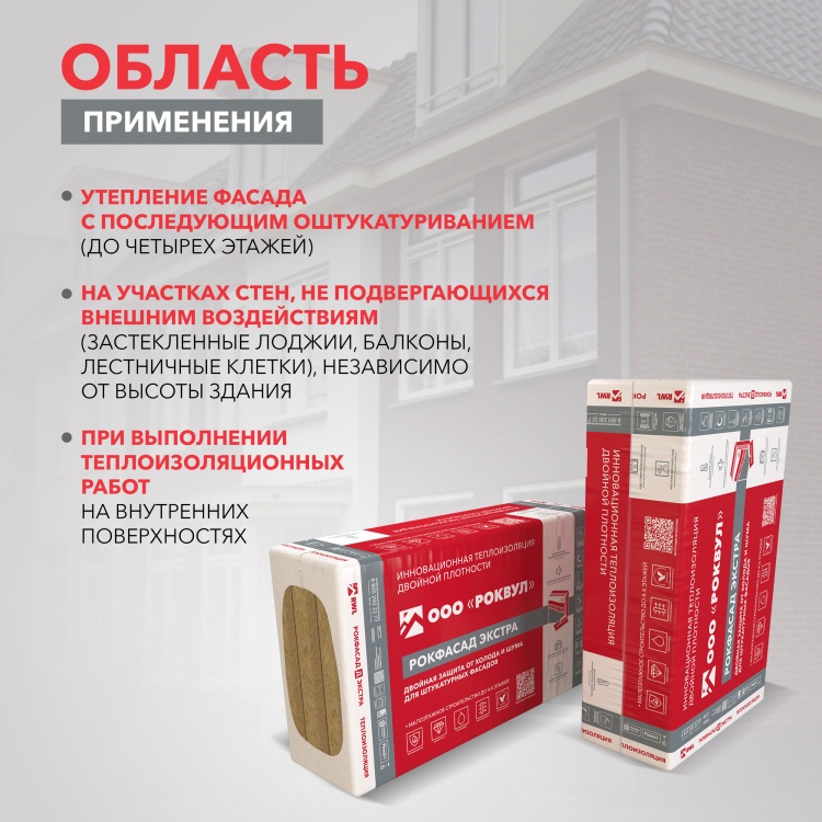 Утеплитель Роквул Рокфасад Д Экстра 1000х600х100 мм, 3 шт/уп, 1,8 м²