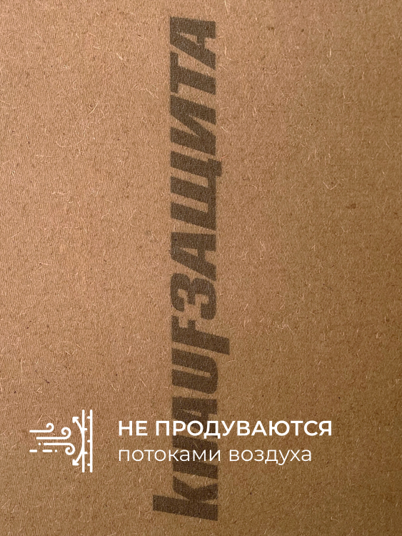 Плита МДВП ветрозащитная Кнауф Защита для кровли Проф 2490х590х22 мм, 1,47 м²