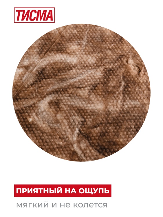 Утеплитель Кнауф ТИСМА TS 038 1300х600х50 мм, 16 шт/уп, 12,48 м²