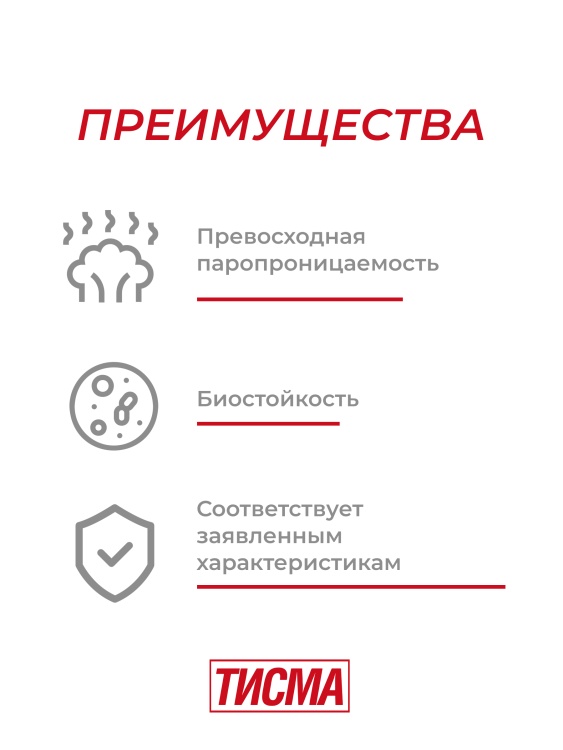 Пароизоляция Кнауф Тисма В, 60 м²
