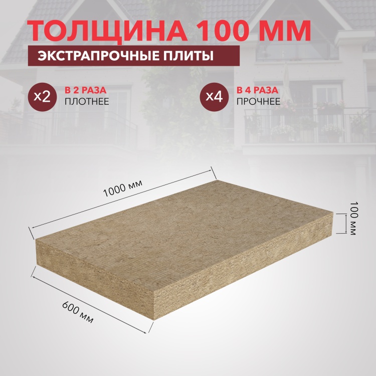 Утеплитель Роквул Лайт Баттс Экстра 1000х600х100 мм, 4 шт/уп, 2,4 м²