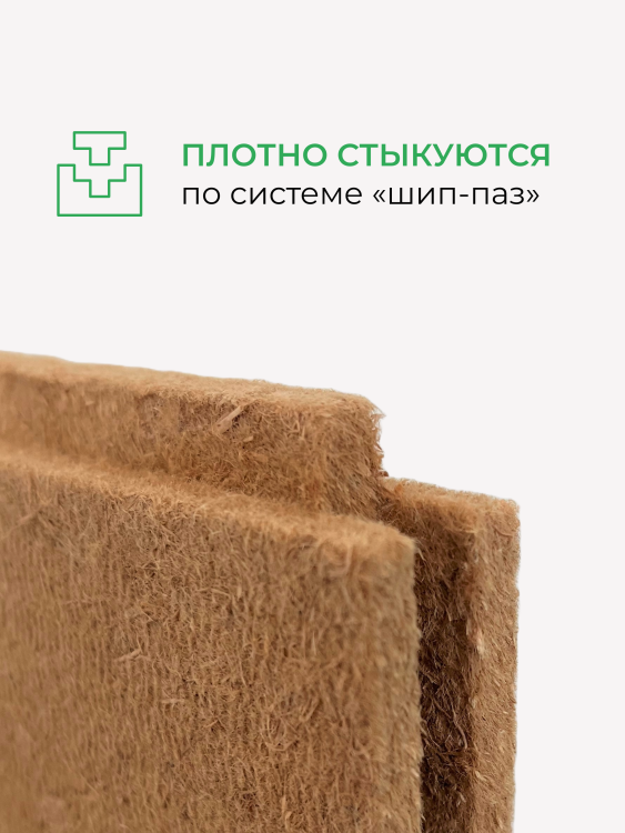 Плита МДВП ветрозащитная Кнауф Защита для кровли Проф 2490х590х22 мм, 1,47 м²