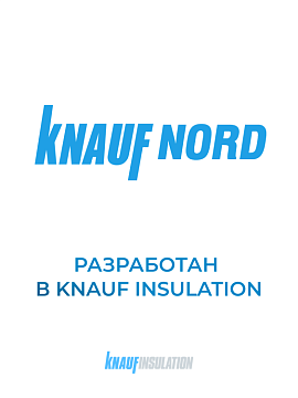 Утеплитель Кнауф Норд TS 033 1250х600х100 мм, 6 шт/уп, 4,5 м²