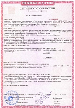 Ветрозащитная мембрана Изоспан AF+ негорючая усиленная паропроницаемая, 70 м², 1,27х55,12 м