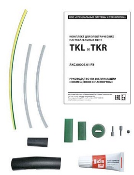 Комплект ССТ TKR/L45 для заделки и подключения саморегулирующегося греющего кабеля