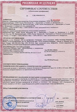 Отражающая пароизоляция для бани и сауны Изоспан FB, 35 м², 1,2х29,17 м