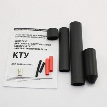 Комплект ССТ КТУ (KTY) для соединения и оконцевания греющего кабеля
