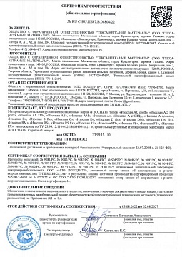 Ветрозащитная мембрана Изоспан А Цоколь паропроницаемая, чёрная, 70 м², 1,6х43,75 м
