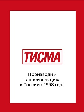 Ветрозащитная мембрана Кнауф Тисма А паропроницаемая, 60 м²