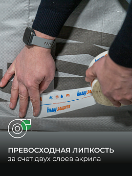 Лента бутилкаучуковая двухсторонняя Кнауф Защита, 20 мм х 25 м