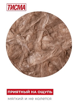 Утеплитель Кнауф ТИСМА TR 043 8300х1200х50 мм, 2 шт/уп, 19,9 м²
