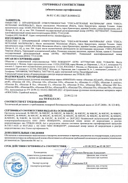 Ветрозащитная мембрана Изоспан А паропроницаемая, 35 м², 1,6х21,88 м
