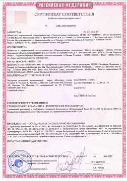 Ветрозащитная мембрана Изоспан А паропроницаемая, 35 м², 1,6х21,88 м