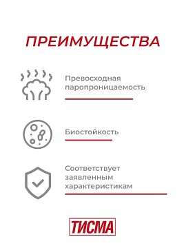 Ветрозащитная мембрана Кнауф Тисма А паропроницаемая, 60 м²