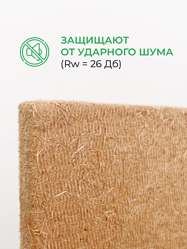 Плита МДВП ветрозащитная Кнауф Защита для кровли 1250х600х22 мм, 4 шт/уп, 3 м²