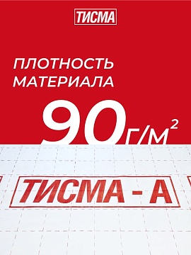 Ветрозащитная мембрана Кнауф Тисма А паропроницаемая, 60 м²