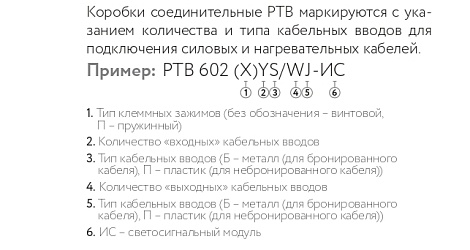 Коробка соединительная взрывозащищенная ССТ РТВ 602 1П/1П
