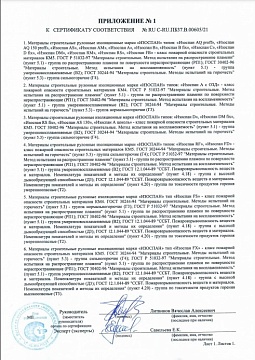 Ветрозащитная мембрана Изоспан А Цоколь паропроницаемая, чёрная, 70 м², 1,6х43,75 м