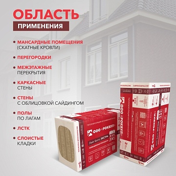 Утеплитель Роквул Лайт Баттс Экстра 1000х600х100 мм, 4 шт/уп, 2,4 м²