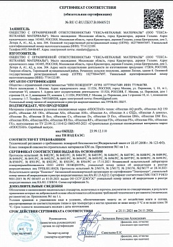Ветрозащитная мембрана Изоспан А паропроницаемая, 35 м², 1,6х21,88 м