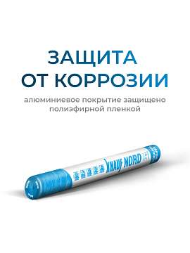 Пароизоляция фольгированная Кнауф Норд Vapor Barrier, 240 мкм, 75 м², 1,5х50 м