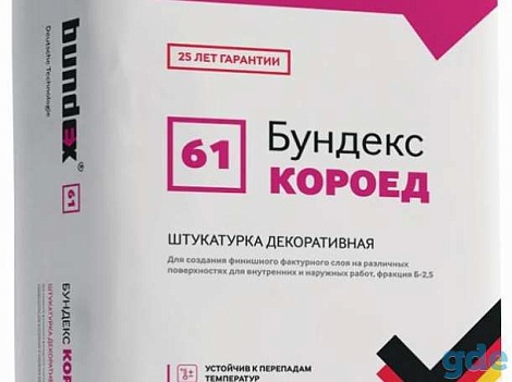 Штукатурка декоративная Бундекс Короед Б2, 25 кг