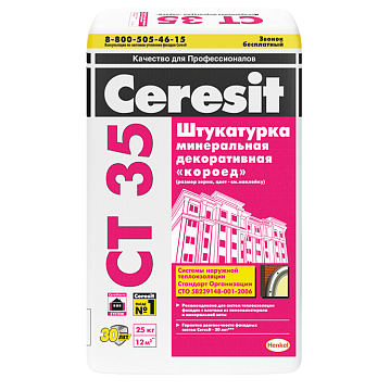 Штукатурка декоративная минеральная Церезит (Ceresit) CT 35 короед 2,5 мм, 25 кг