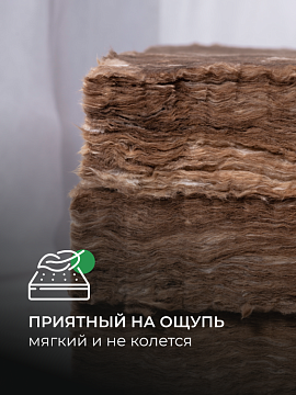 Утеплитель Кнауф для перекрытий TR 040 7380х1220х50 мм, 2 шт/уп, 18 м²