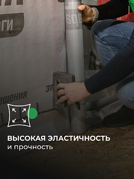 Паро-гидроизоляция Кнауф Защита D от пара и влаги, 60 м²