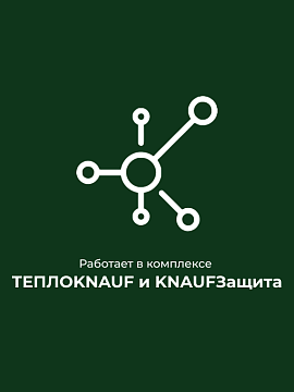 Супердиффузионная мембрана Кнауф Защита AX от влаги и ветра, 60 м²